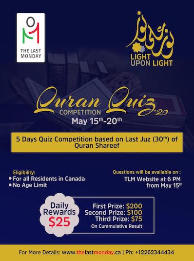 Light Upon Light Online Quran Quiz